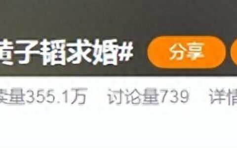 黄子韬被曝求婚仍不回应：拒绝给他名分的徐艺洋，到底什么来头？