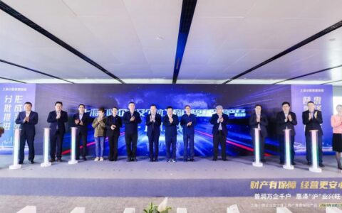 上海小微普惠保险上线首批产品，专门面向小微企业和个体工商户