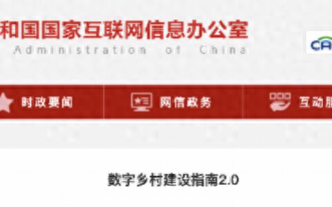数字乡村连迎重磅政策，年底农村宽带接入用户数超过2亿