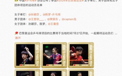 樊振东一语激起千层浪，是萌生退意？还是励志前行？