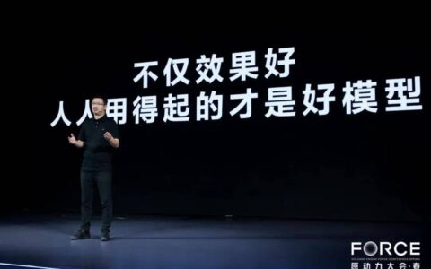 火山引擎谭待：大模型的超低定价，来自对技术的信心