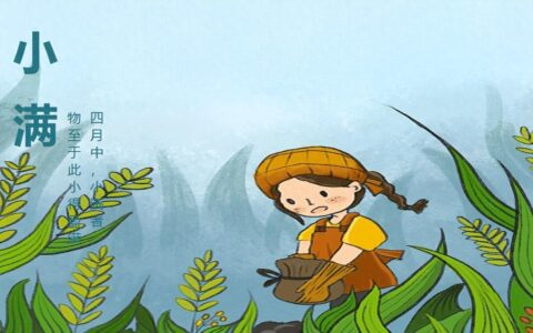 初夏迎小满 万物皆欢欣——记盐关街幼儿园大班小满系列活动