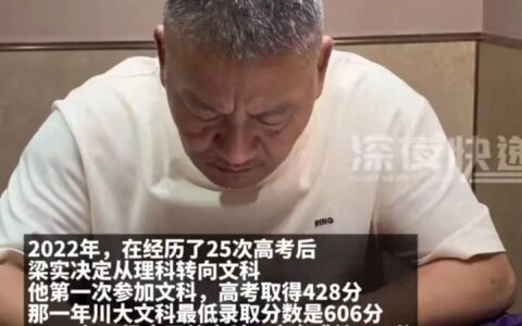 参加27次高考“钉子户”梁实，备考第28次高考，或将是最后一次