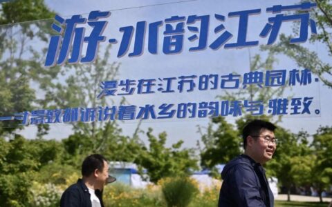全省将推692条文旅惠民措施！“5·19中国旅游日”江苏主会场活动启动