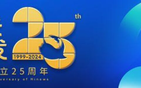 向海而兴 南海网成立25周年焕新出发