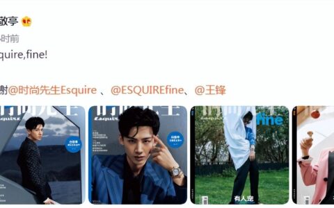 白敬亭登双刊封面，成熟与纯粹的反差感，是先生也是少年