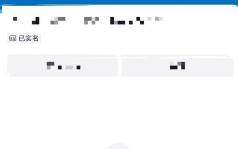 网红王红权星被各社交平台封禁