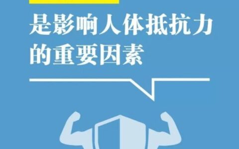 老年人如何提高身体免疫力？