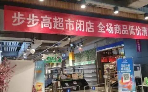 国资出手！拿下这家超市巨头控制权