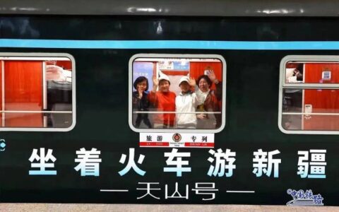 全列卧铺、全程14天！今年首趟，即将发车
