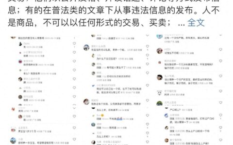 丧心病狂！小红书被曝可”领养送养”孩子，多方回应，知情人曝内情