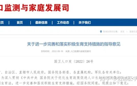 国家卫健委：辅助生殖技术将逐步纳入医保！