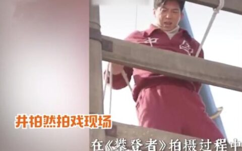 井柏然拍戏竟然从5米高摔落，手掌多处受伤却不忘安慰工作人员