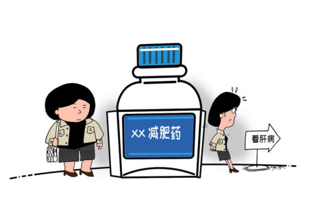 减肥药效果揭秘：科学解析其真实作用与潜在风险