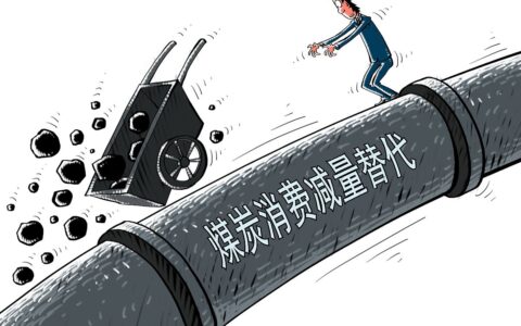 煤炭行业风云突变：前十大煤企原煤产量罕见下滑，市场影响几何？