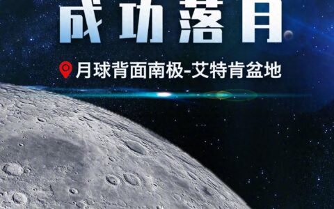 生死15分钟！黑月时刻：嫦娥六号落月采样，48小时完成任务！
