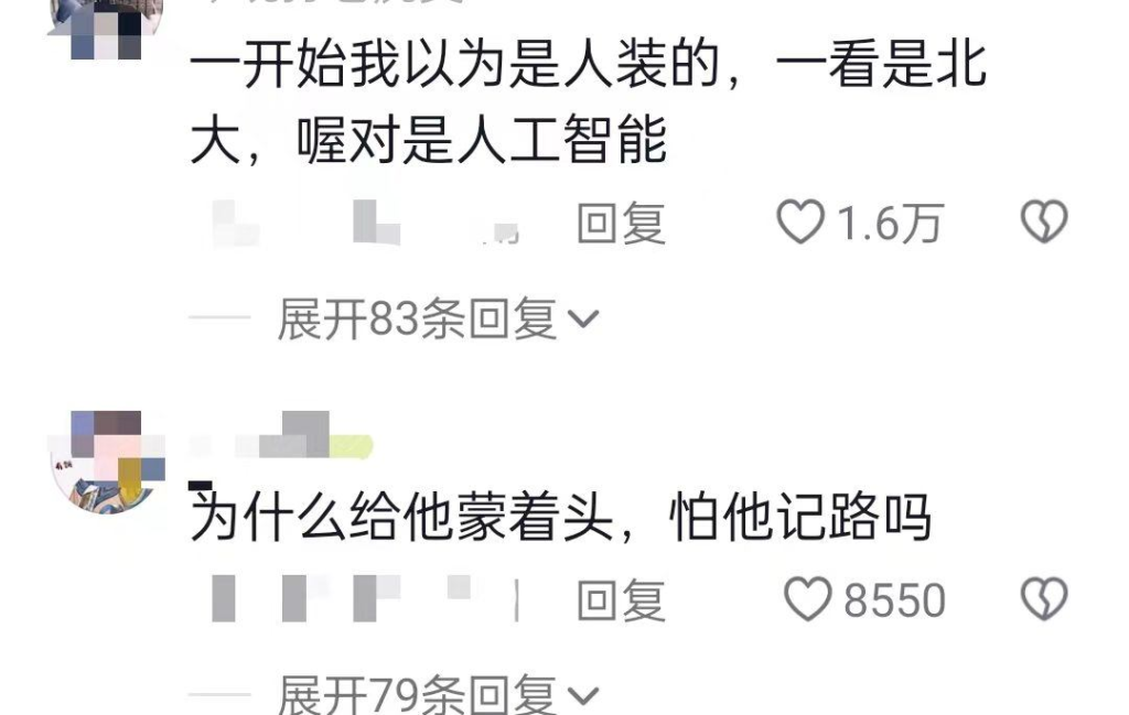 第一次见偷感这么重的机器人，北大开幕式上意外成网红