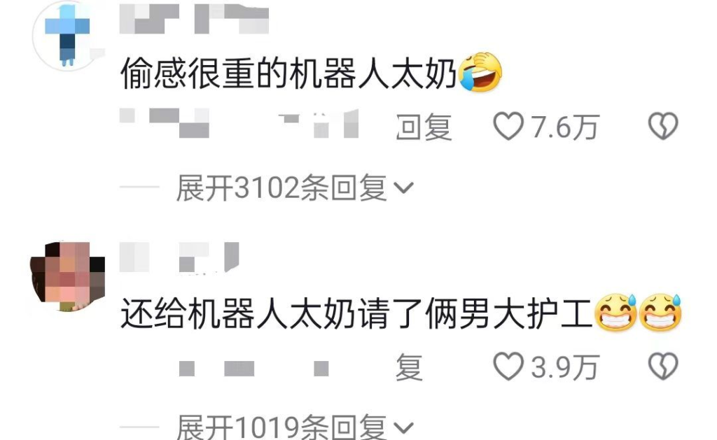 第一次见偷感这么重的机器人，北大开幕式上意外成网红