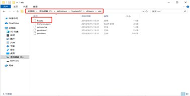 hosts文件位置在哪里？