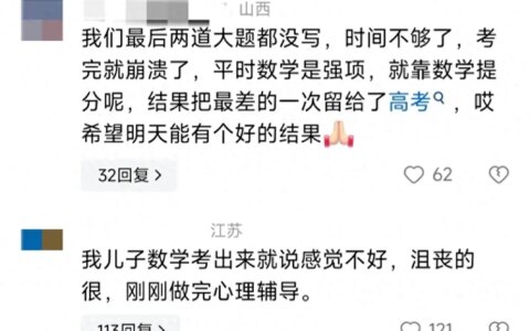 2024高考数学题有多难？考场外哀嚎一片，考生吐槽:看不懂-2024高考答案