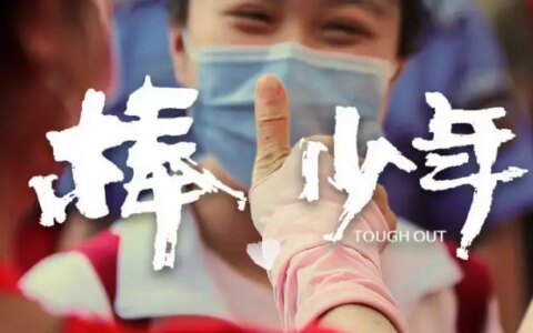 今日1078万学子奔赴考场，三奇祝学子们金榜题名!-110胶价格走势