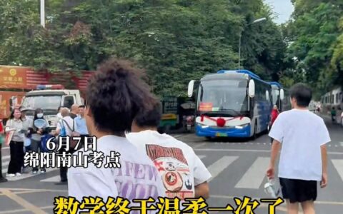 2024高考数学，四川多名考生预估120、130，今年的数学不难吗？-今年高考四川数学难吗?