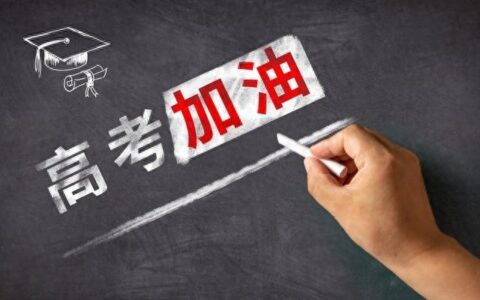 高考季常见的4类骗局-高考诈骗如何量刑