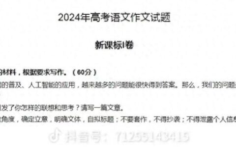 2024年高考语文作文解析，看一看各省作文难度如何-2023高考语文作文全国乙卷题目