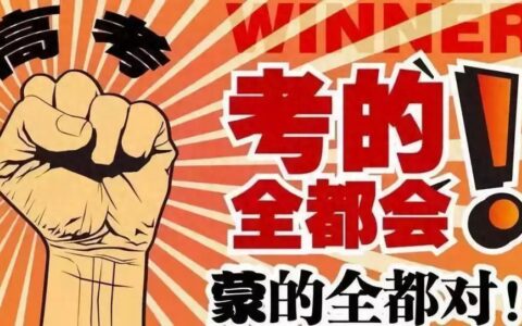 保送北大的他，为何还参加高考？-保送北大还要考试吗