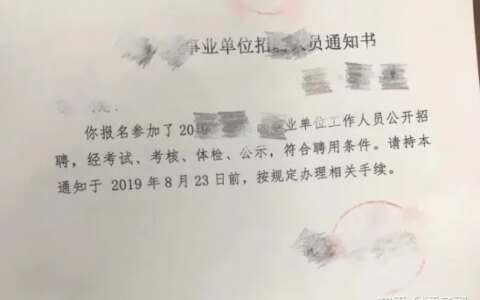事业单位备考一个月上岸的神话真的存在么？是怎么备考的？-事业编制一个月备考可以吗