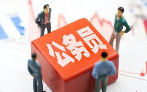 有人考七八年都没考上公务员, 有的人考一次就上岸, 什么问题呢!-连续8年考不上公务员正常吗