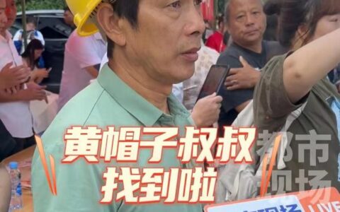 考场外那位黄帽子叔叔找到了，他是普通爸爸的缩影，网友称看哭了-黄帽子是什么教派