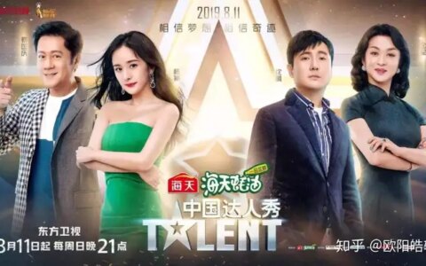 时隔五年回归的《中国达人秀》，面临着“内忧外患”