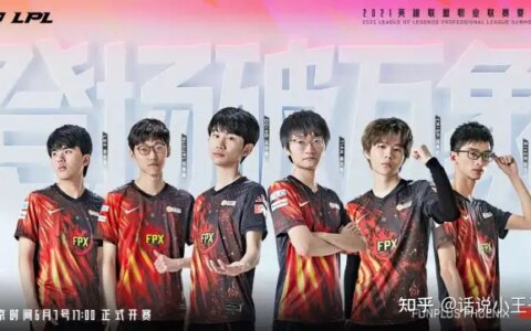 Nuguri被FPX抛弃了？官网显示：FPX把小老虎提到了一队-nuguri签约fpx几年