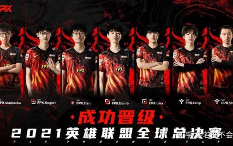 FPX上中野合同到期！知情人爆料：估计Doinb和Nuguri离队！-fpx中野事件