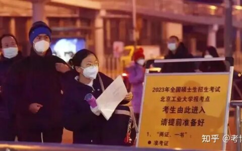 疫情下的考研人：考前被感染，崩溃数次仍坚持走进考场-疫情期间考研政策