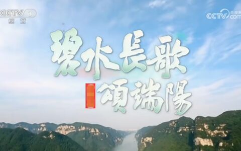央视端午晚会，毛晓彤团扇一摇陶醉月亮，78岁鲍国安三峡朗诵绝了-2023年央视端午晚会男女对唱视频