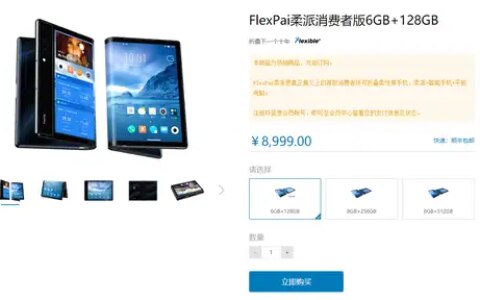 折叠设备专利及产品汇总：目前有两款在售-可折叠产品