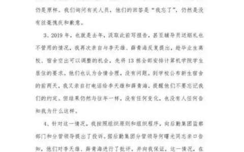 华中科技大学郑强教授为学生请命，声讨后勤，校方：通报批评，取消两年评优-华中科技郑强个人资料及简介
