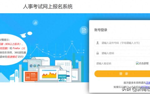 济南事业编单招报名最后一天！把握机会，成功上岸-济南事业编考试2021时间