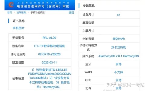 华为Mate X3新一代折叠屏手机入网，仅支持4G网络，66W快充-华为折叠手机2021新款x3