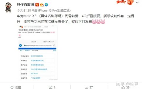 曝华为Mate X3发布会已在准备中：麒麟9000 4G加持-华为matex3分屏操作