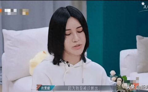 尚雯婕自曝：我已确诊！-尚雯婕演出