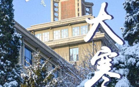 大寒节气，赴东北之约-大寒冬至区别