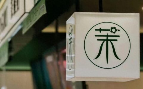 茉酸奶、小谷姐姐麻辣拌、煲仔皇等因食安问题被通报-茉酸奶的加盟费多少