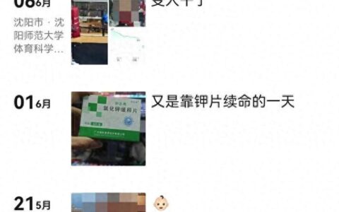 沈阳一大学生减重后“猝死”：39天减了近20斤，代表学校备战拳击赛-沈阳大学生被刺案