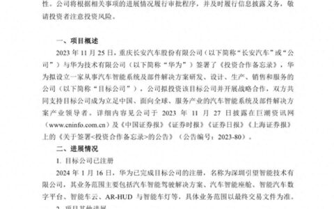 长安汽车与华为合作有了新进展-长安汽车与华为合作新车发布时间?