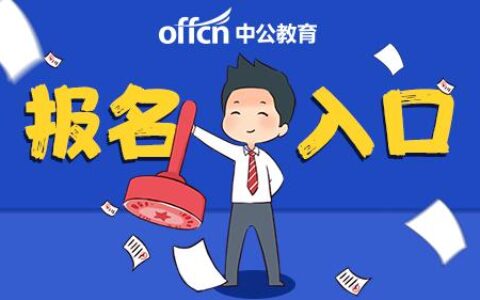 2024萍乡事业单位报名入口4月15日开通-萍乡事业单位公告网