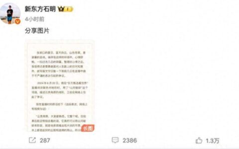 称贵州“山河破碎”？东方甄选主播致歉-贵州最大风水宝地视频