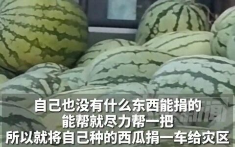 平凡人的大善举：河南瓜农的灾区捐赠之路-适合河南种植的南瓜品种